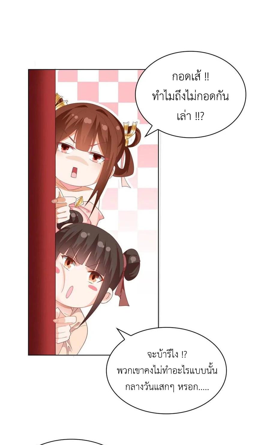 Dragon Master ตอนที่ 44 แปลไทยแปลไทย รูปที่ 26