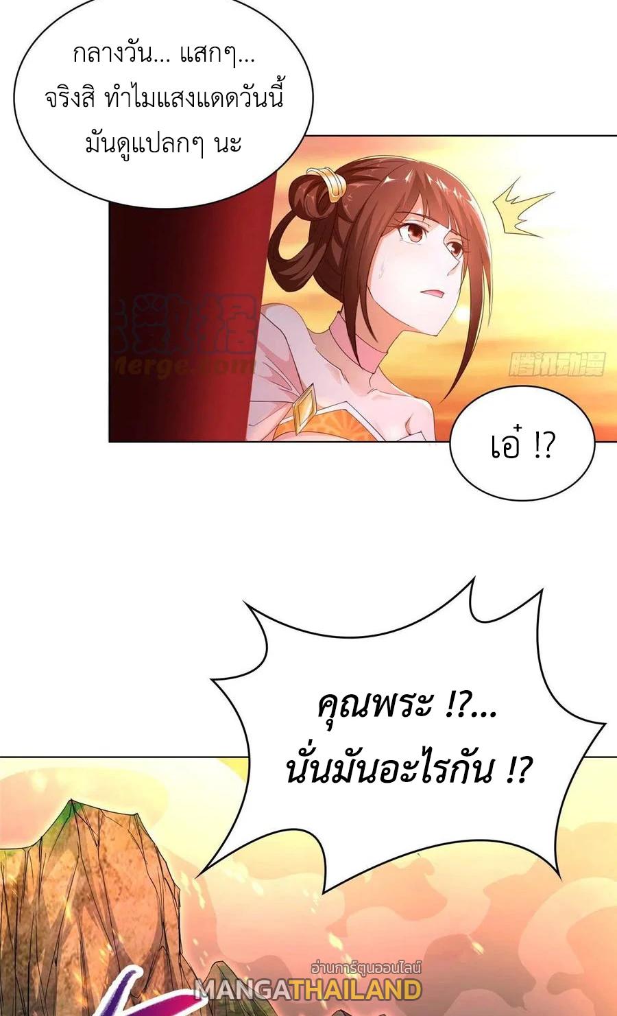 Dragon Master ตอนที่ 44 แปลไทยแปลไทย รูปที่ 27