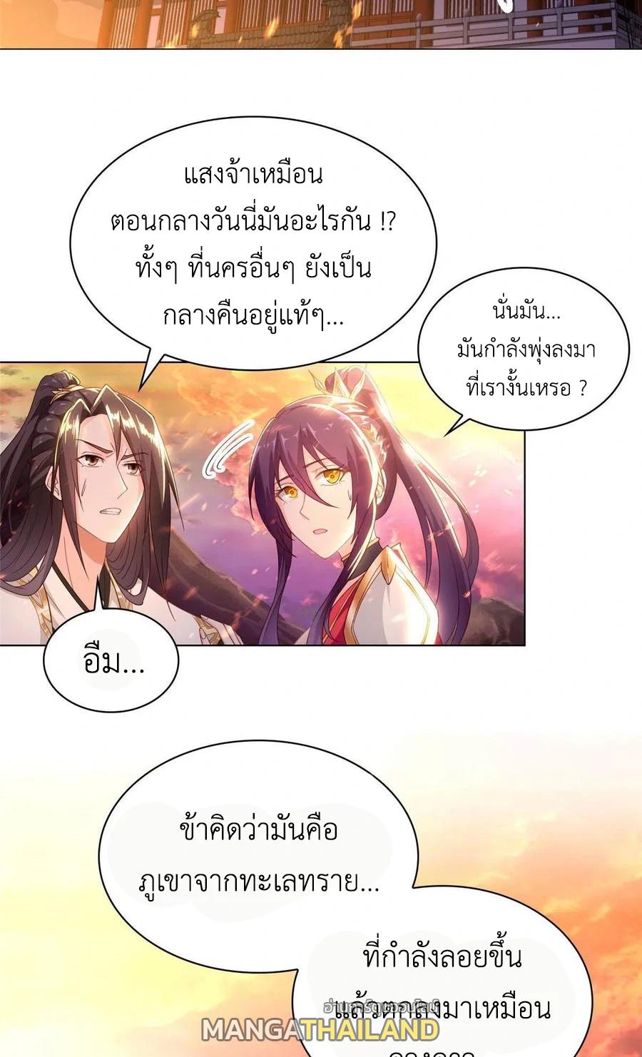 Dragon Master ตอนที่ 44 แปลไทยแปลไทย รูปที่ 32