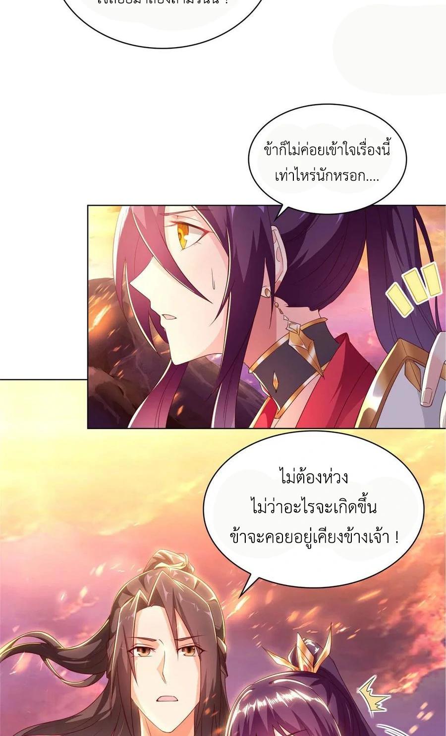 Dragon Master ตอนที่ 44 แปลไทยแปลไทย รูปที่ 34