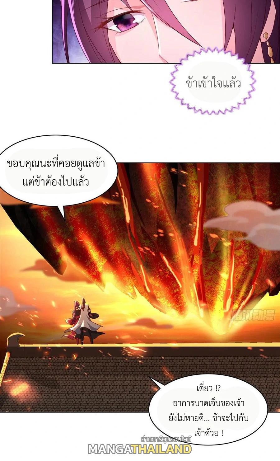 Dragon Master ตอนที่ 44 แปลไทยแปลไทย รูปที่ 36