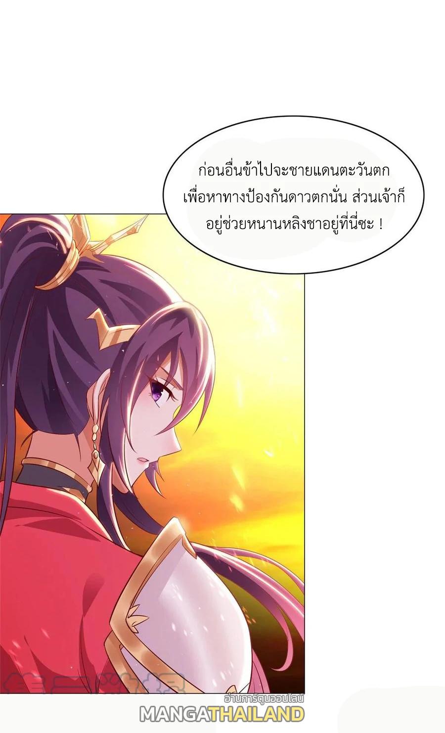 Dragon Master ตอนที่ 44 แปลไทยแปลไทย รูปที่ 37