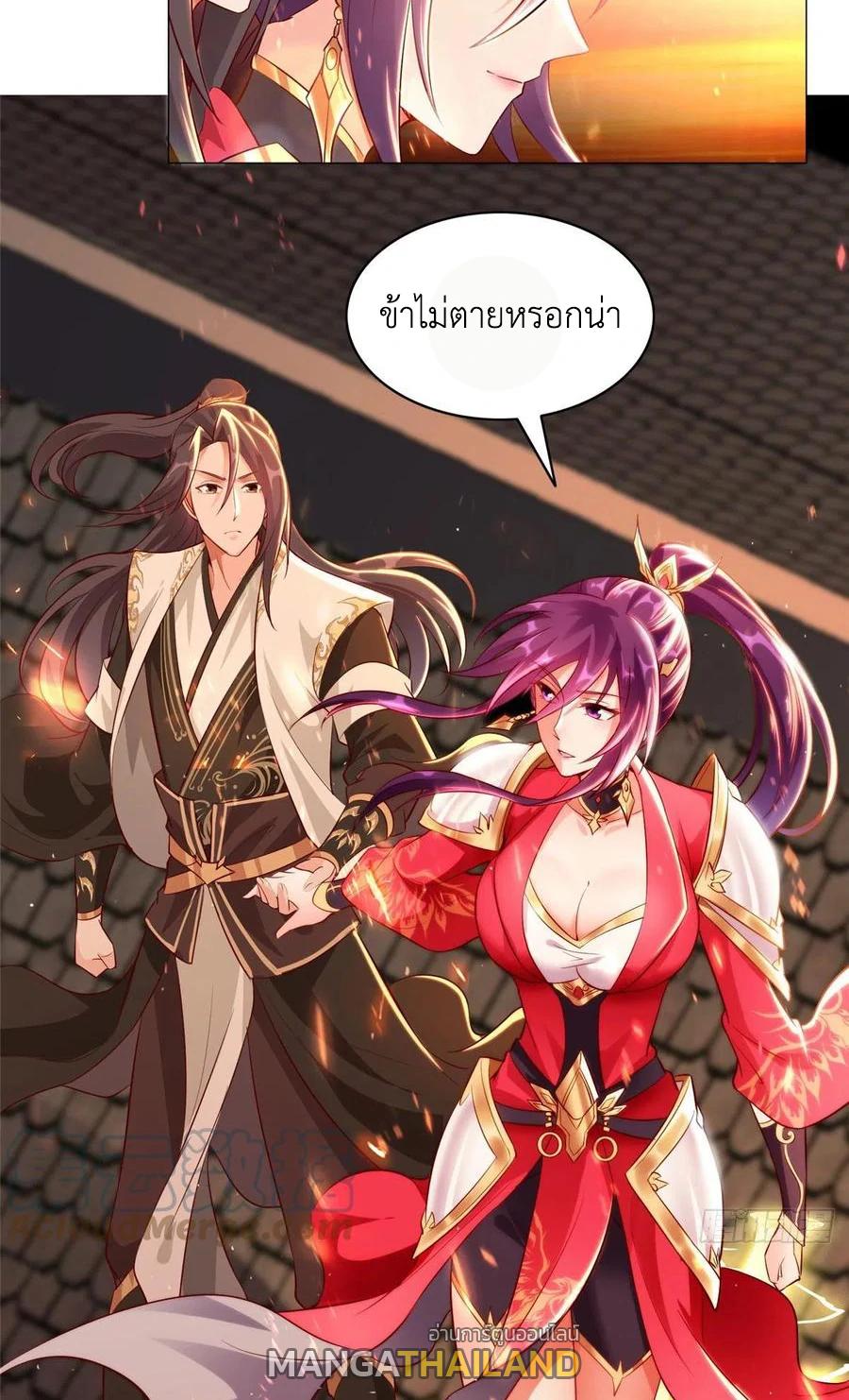 Dragon Master ตอนที่ 44 แปลไทยแปลไทย รูปที่ 39