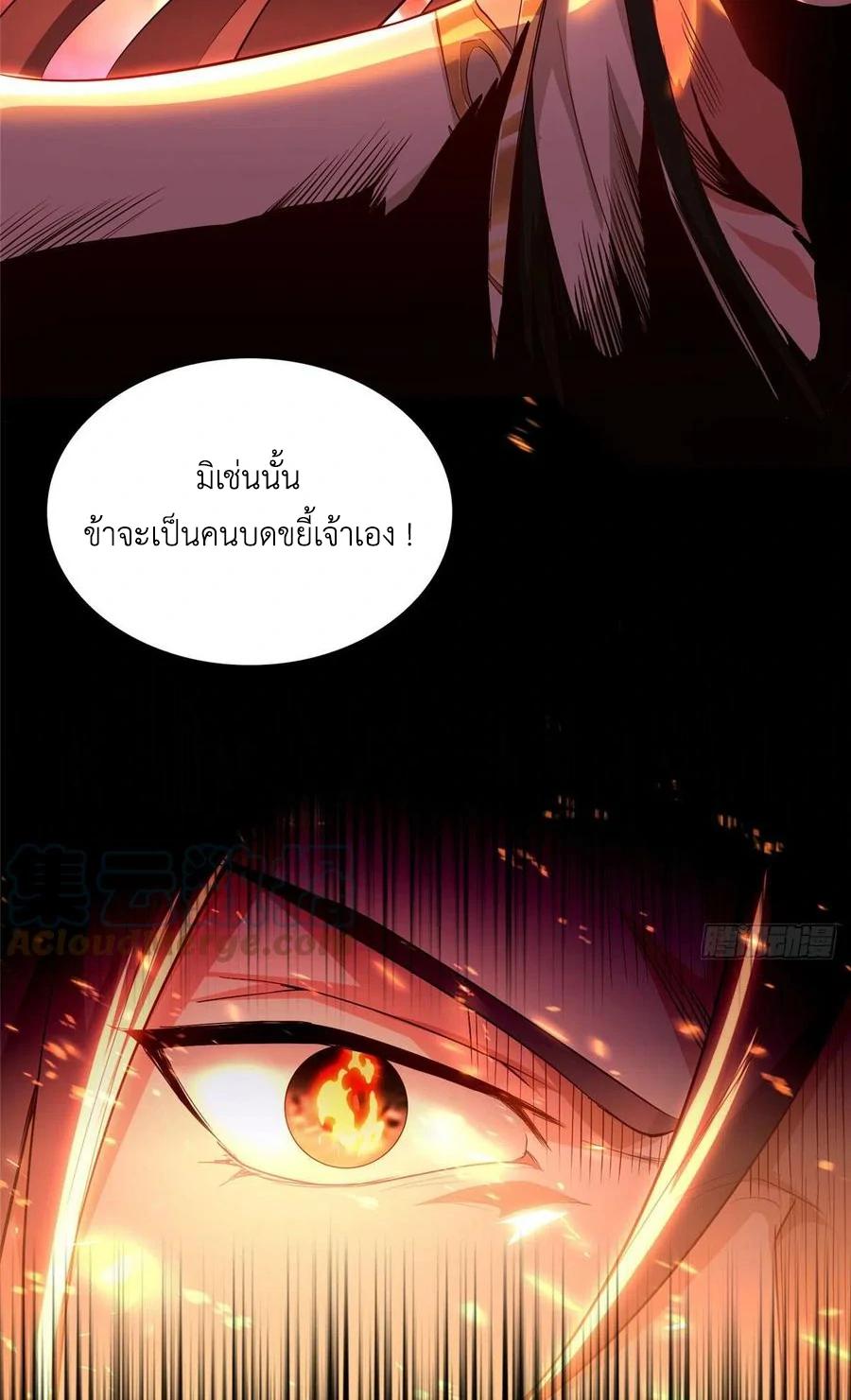 Dragon Master ตอนที่ 44 แปลไทยแปลไทย รูปที่ 49