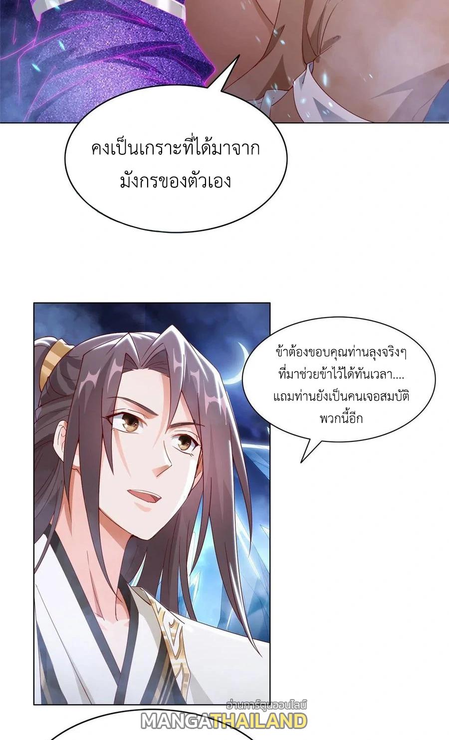 Dragon Master ตอนที่ 44 แปลไทยแปลไทย รูปที่ 6