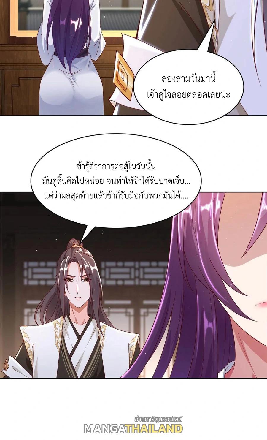 Dragon Master ตอนที่ 44 แปลไทยแปลไทย รูปที่ 9