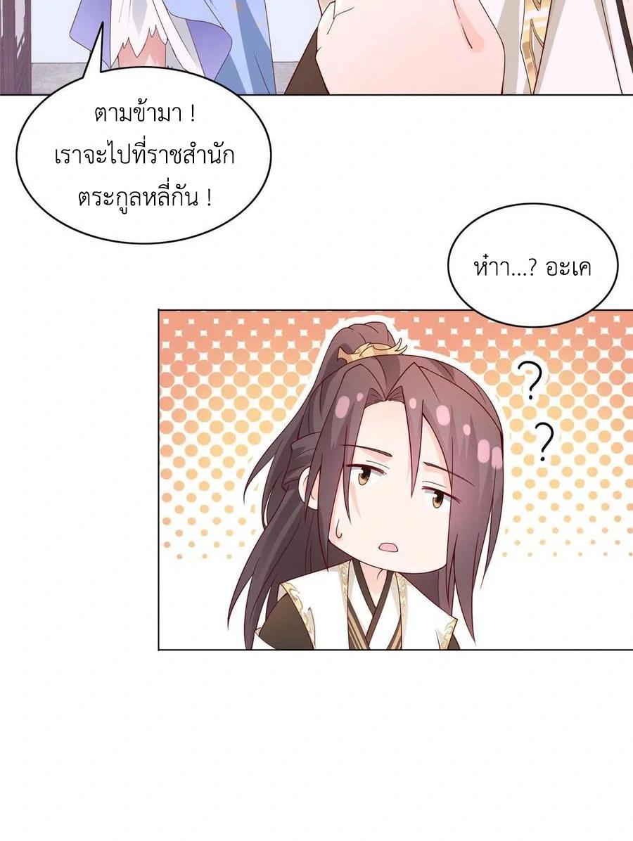 Dragon Master ตอนที่ 45 แปลไทยแปลไทย รูปที่ 10