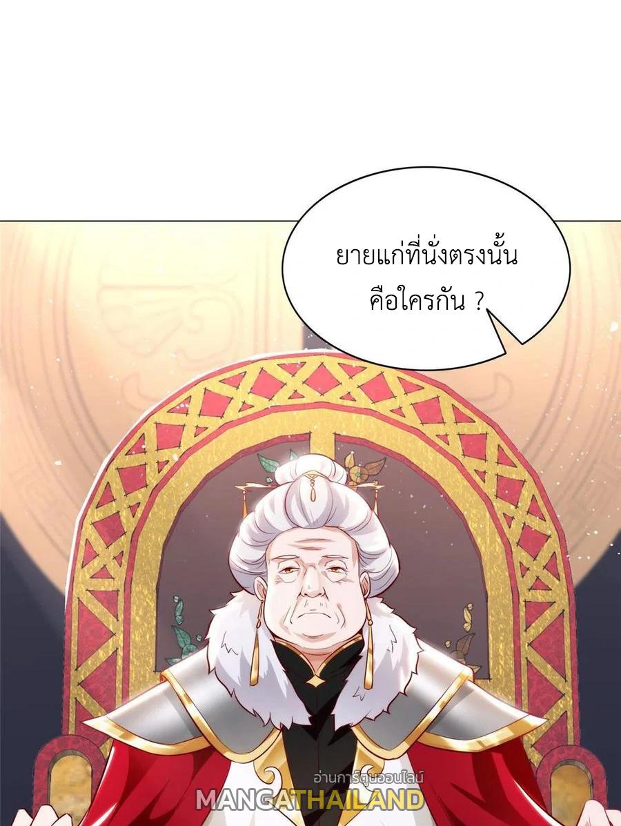 Dragon Master ตอนที่ 45 แปลไทยแปลไทย รูปที่ 13