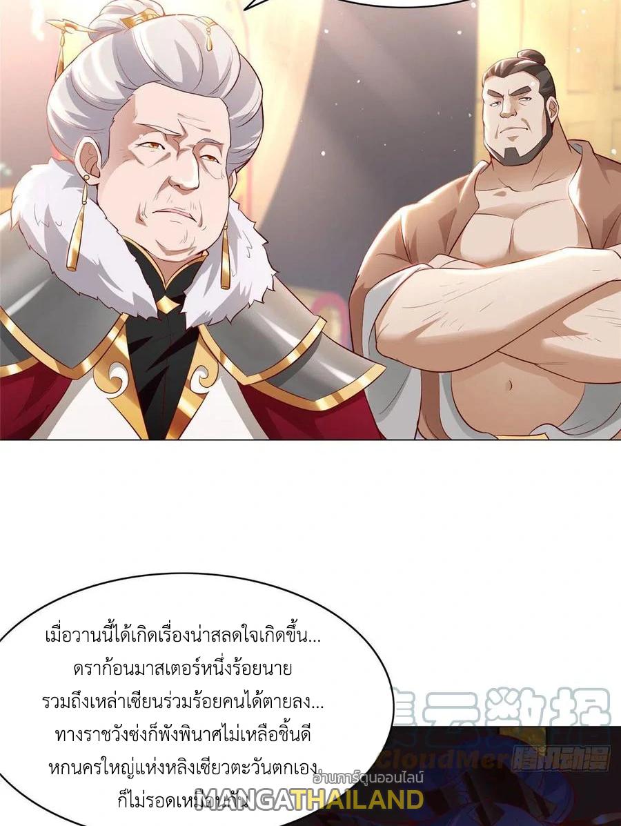 Dragon Master ตอนที่ 45 แปลไทยแปลไทย รูปที่ 18