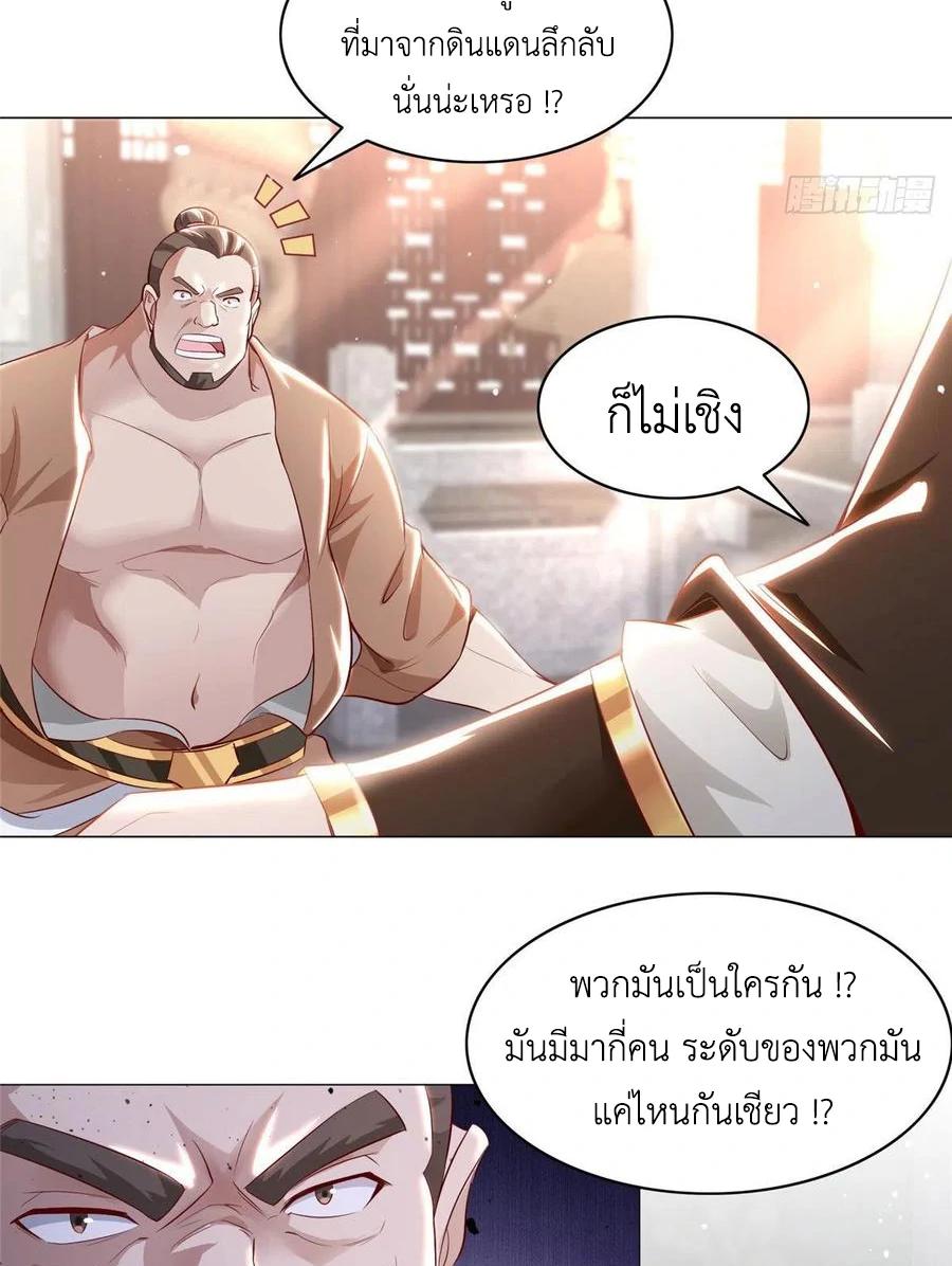 Dragon Master ตอนที่ 45 แปลไทยแปลไทย รูปที่ 20