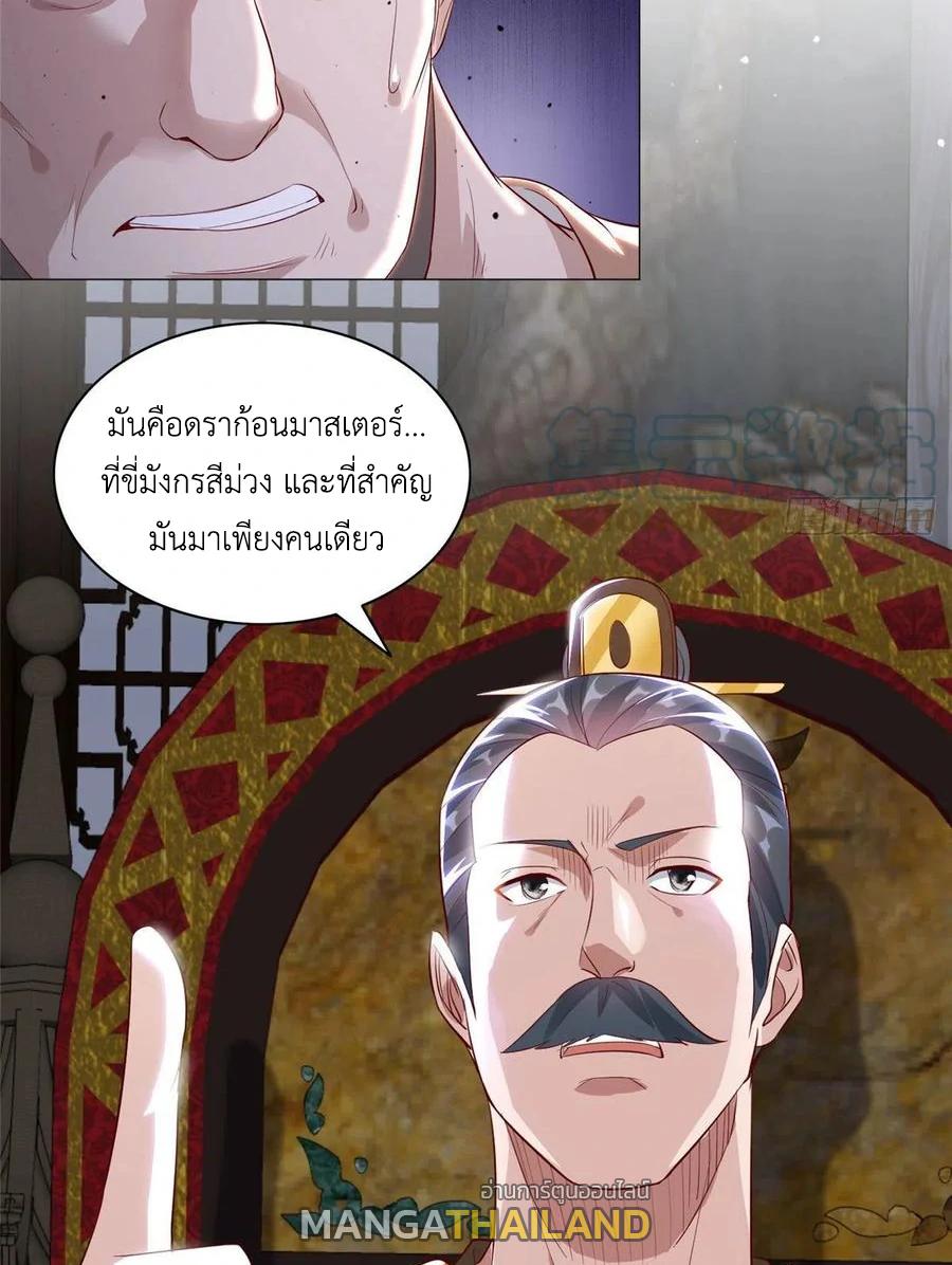 Dragon Master ตอนที่ 45 แปลไทยแปลไทย รูปที่ 21