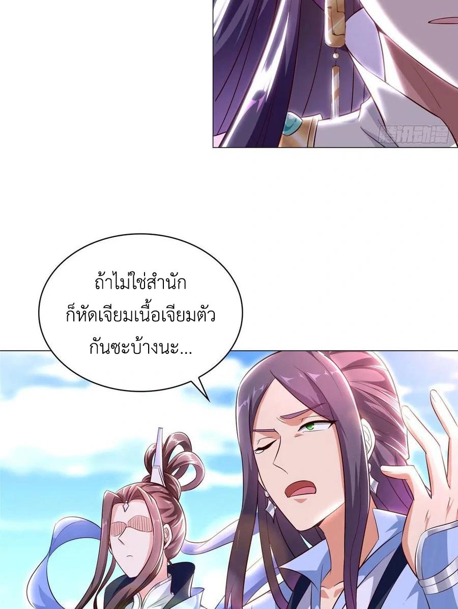 Dragon Master ตอนที่ 45 แปลไทยแปลไทย รูปที่ 39