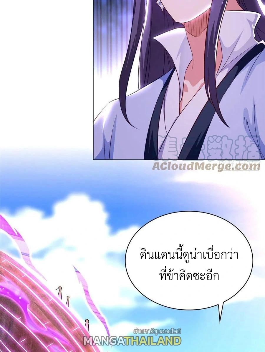 Dragon Master ตอนที่ 45 แปลไทยแปลไทย รูปที่ 42