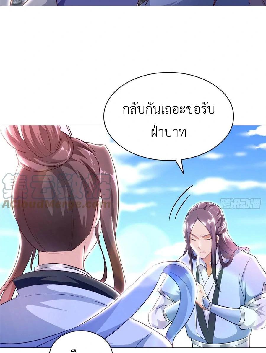 Dragon Master ตอนที่ 45 แปลไทยแปลไทย รูปที่ 44