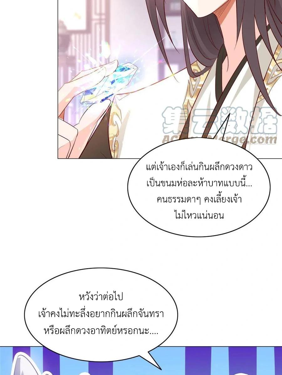 Dragon Master ตอนที่ 45 แปลไทยแปลไทย รูปที่ 7