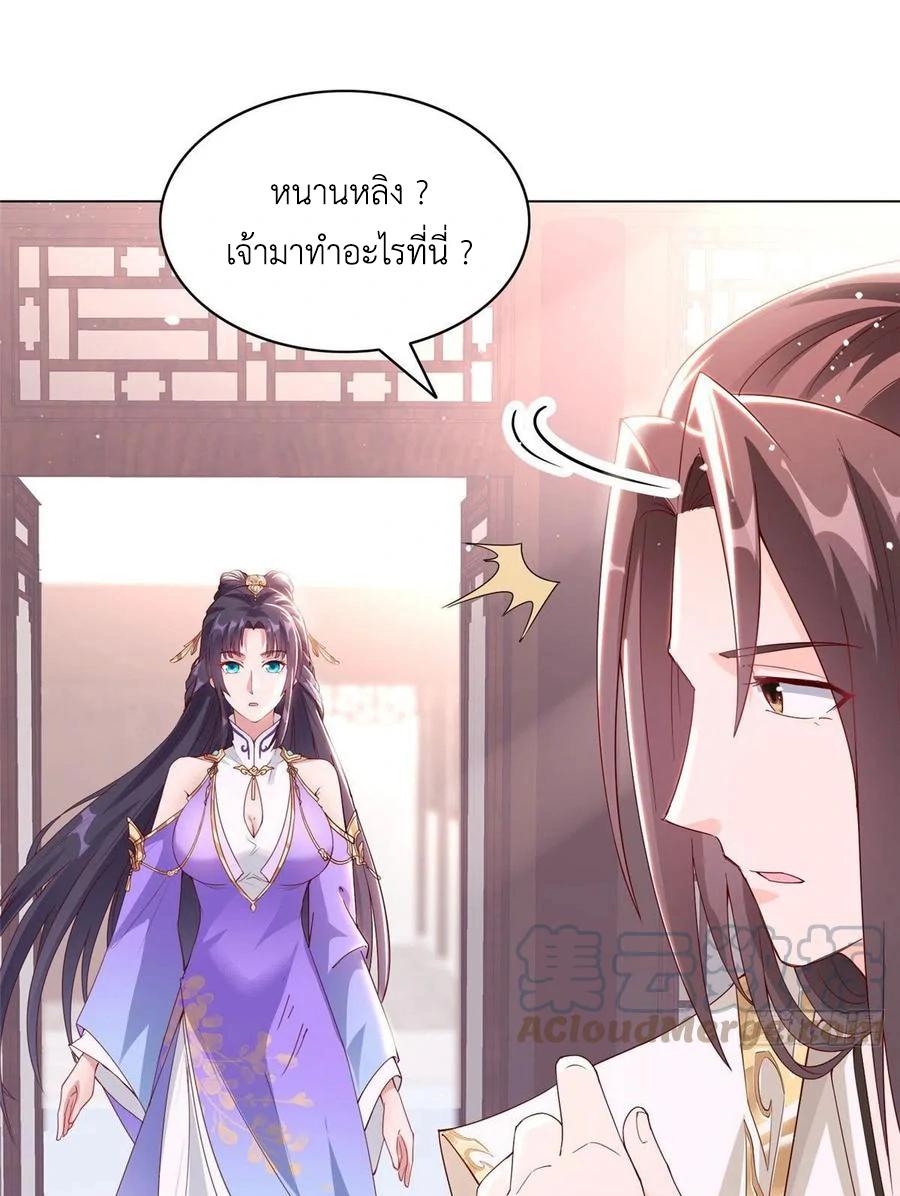 Dragon Master ตอนที่ 45 แปลไทยแปลไทย รูปที่ 9