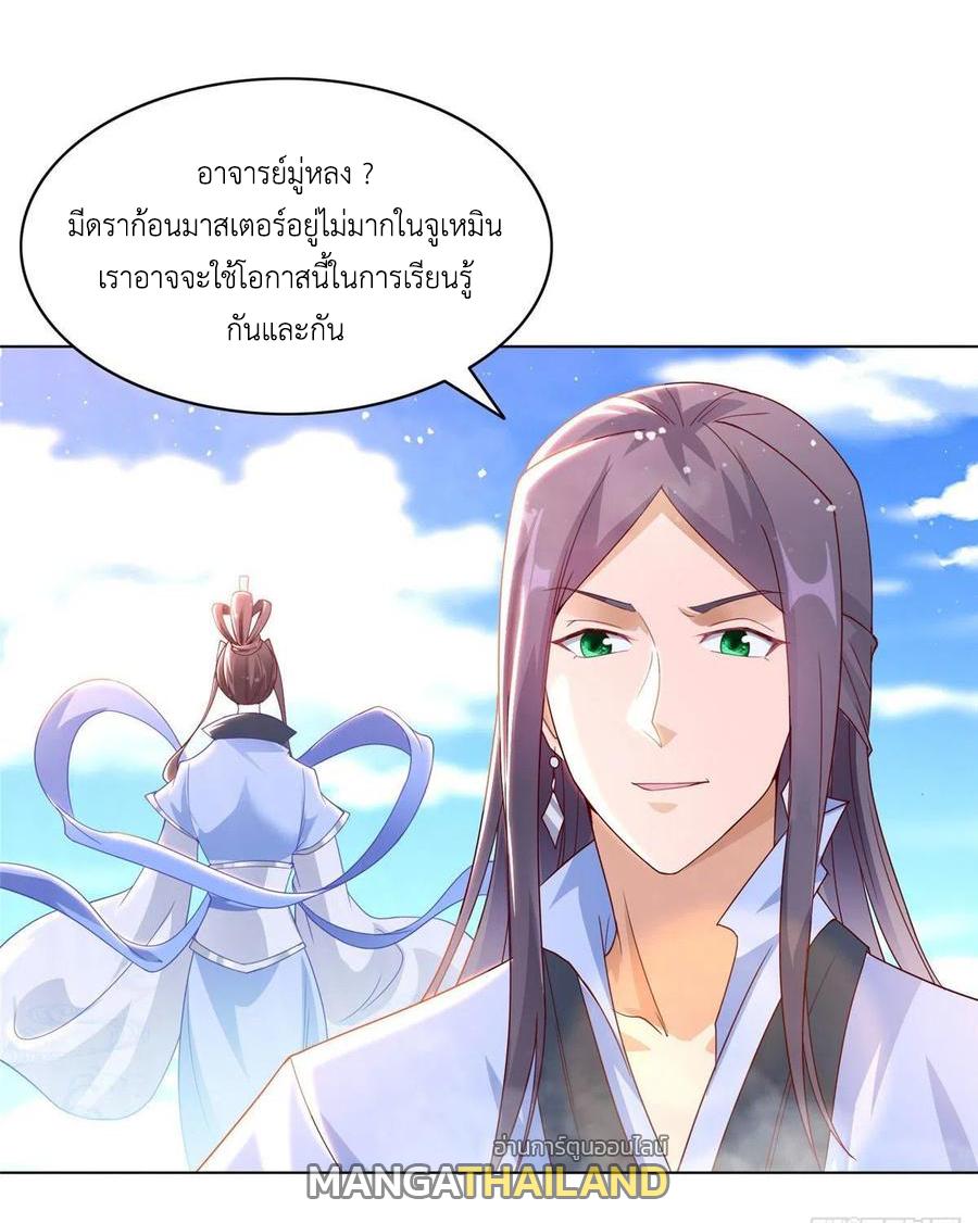 Dragon Master ตอนที่ 46 แปลไทยแปลไทย รูปที่ 17