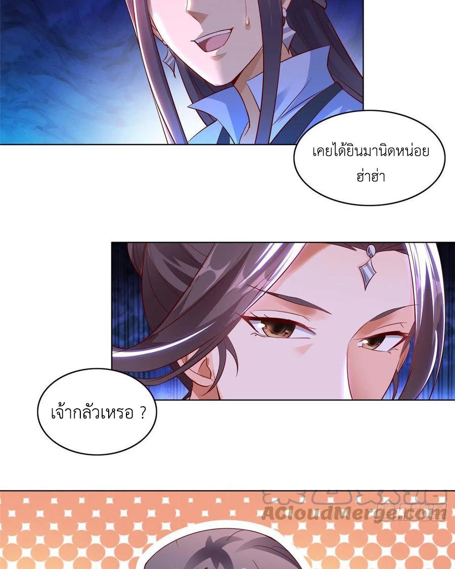 Dragon Master ตอนที่ 46 แปลไทยแปลไทย รูปที่ 23