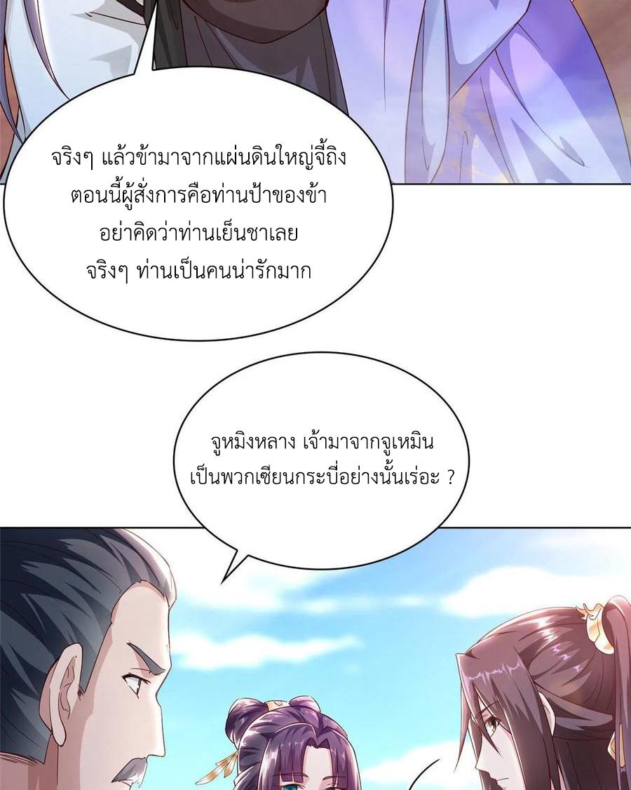 Dragon Master ตอนที่ 46 แปลไทยแปลไทย รูปที่ 28