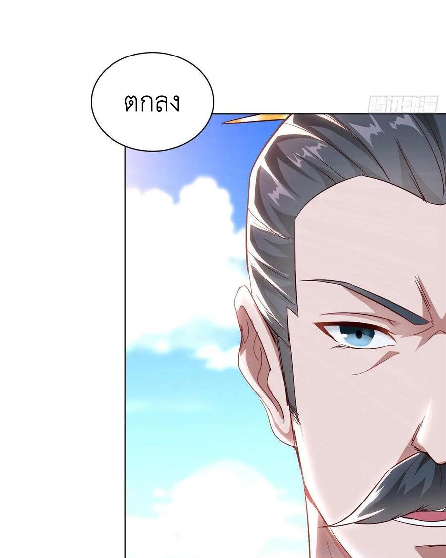 Dragon Master ตอนที่ 46 แปลไทยแปลไทย รูปที่ 35