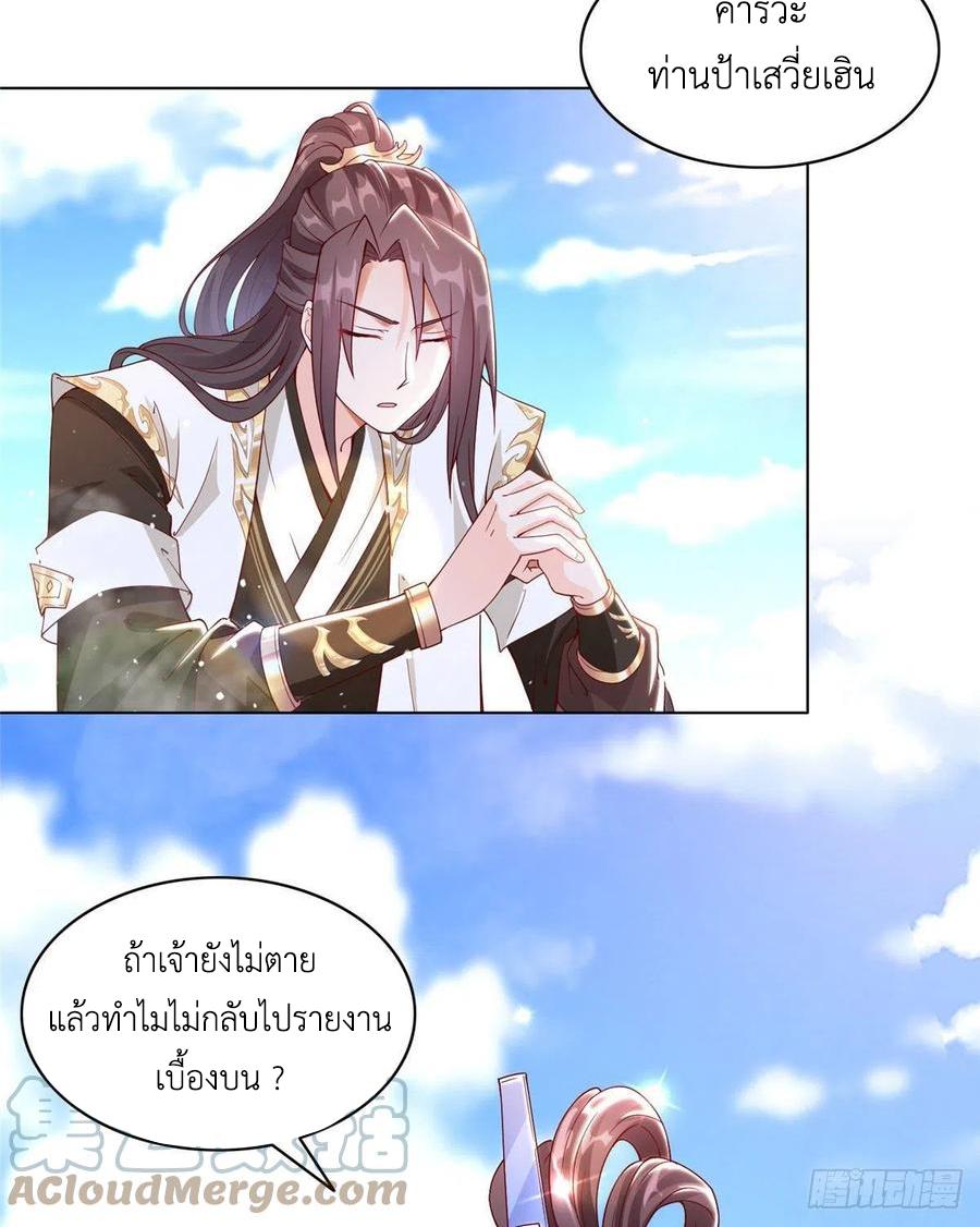 Dragon Master ตอนที่ 46 แปลไทยแปลไทย รูปที่ 4