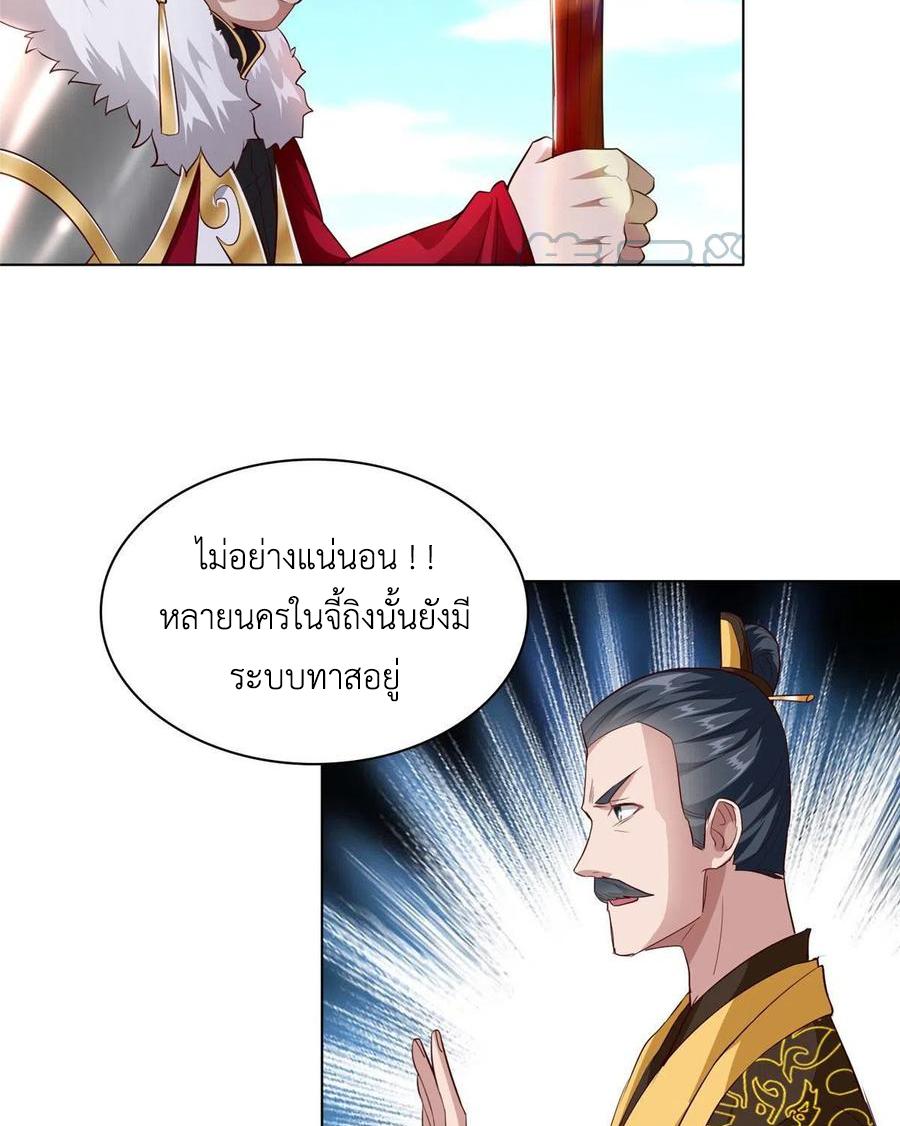 Dragon Master ตอนที่ 46 แปลไทยแปลไทย รูปที่ 41