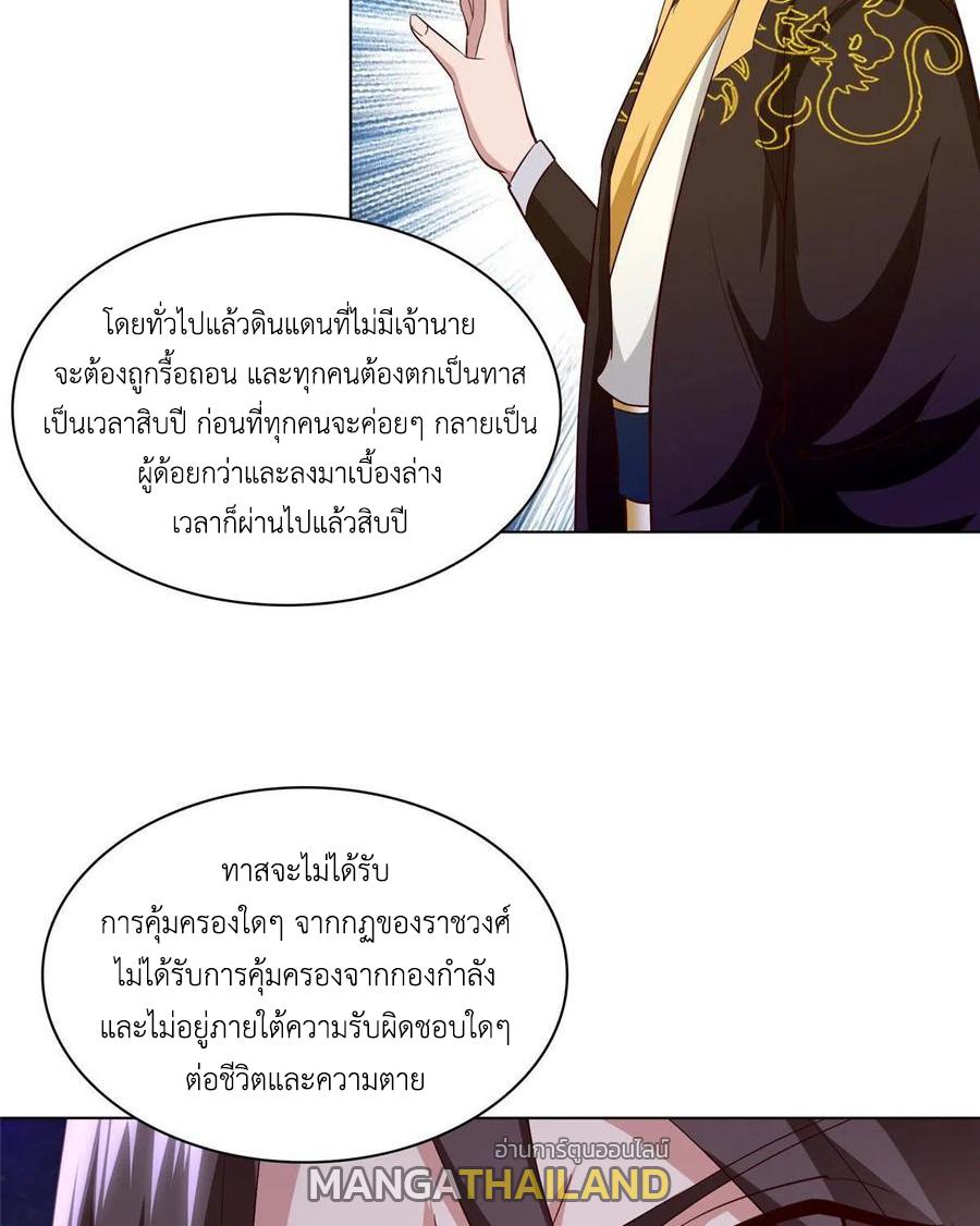 Dragon Master ตอนที่ 46 แปลไทยแปลไทย รูปที่ 42