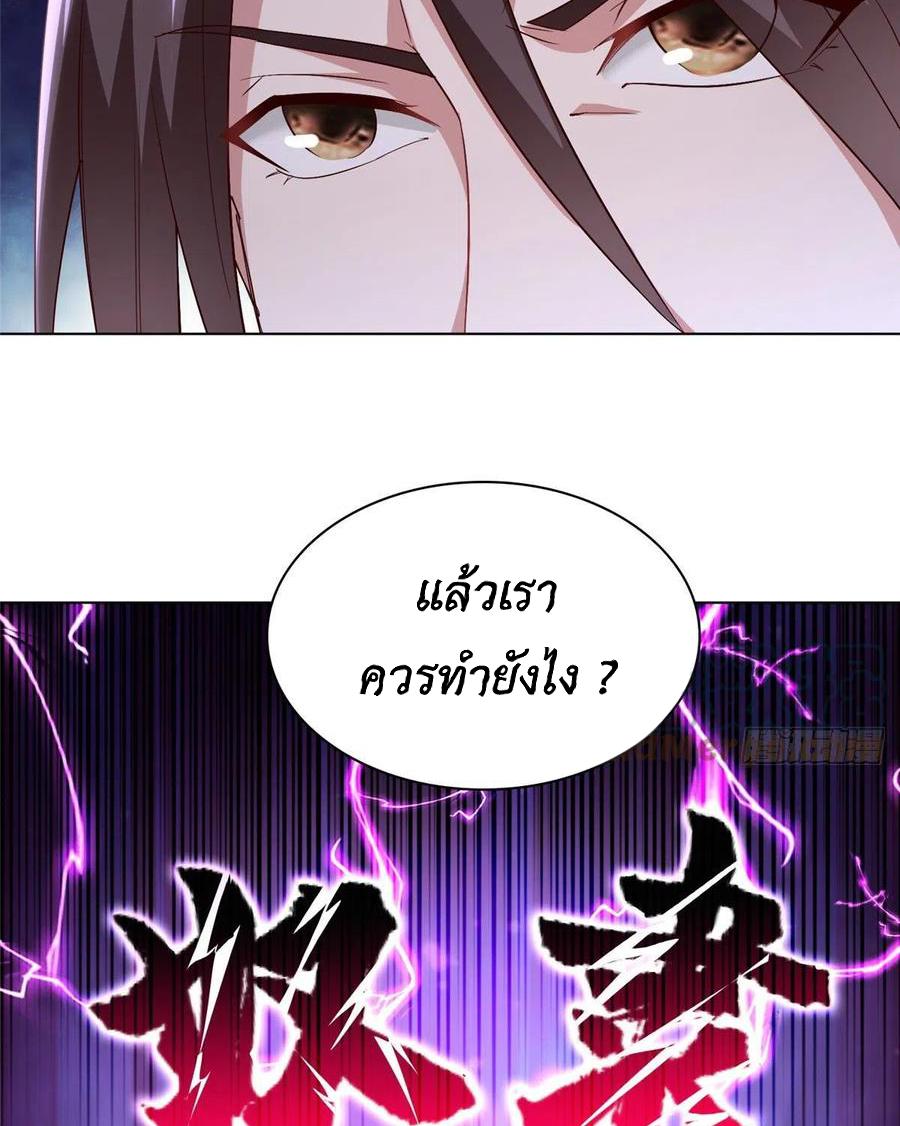 Dragon Master ตอนที่ 46 แปลไทยแปลไทย รูปที่ 43