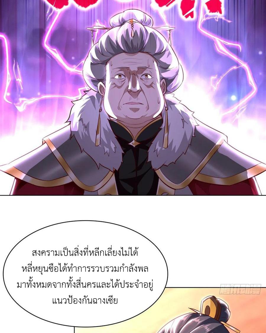 Dragon Master ตอนที่ 46 แปลไทยแปลไทย รูปที่ 44