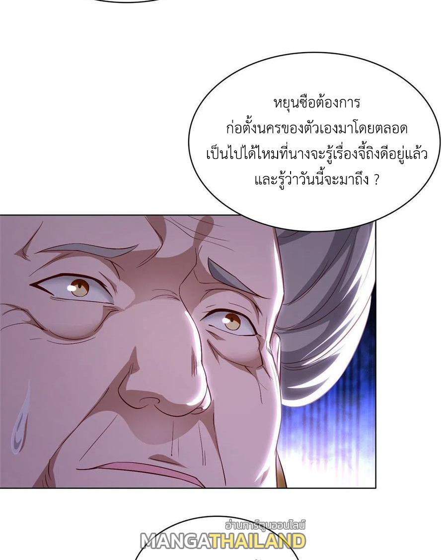 Dragon Master ตอนที่ 46 แปลไทยแปลไทย รูปที่ 46