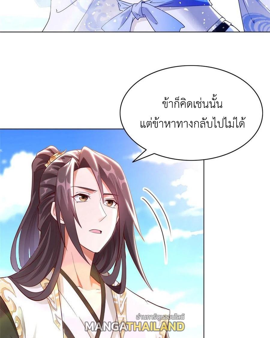 Dragon Master ตอนที่ 46 แปลไทยแปลไทย รูปที่ 6