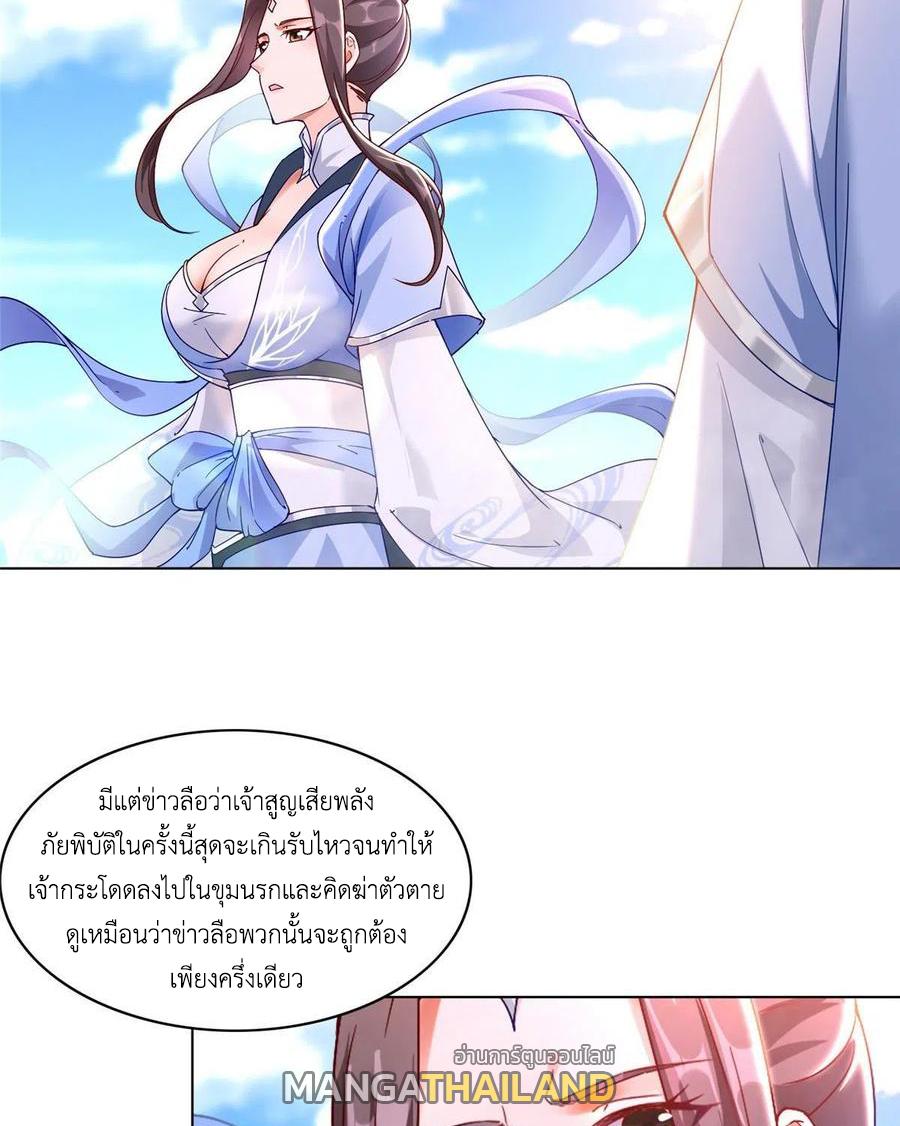 Dragon Master ตอนที่ 46 แปลไทยแปลไทย รูปที่ 8