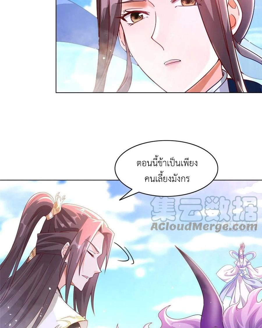 Dragon Master ตอนที่ 46 แปลไทยแปลไทย รูปที่ 9