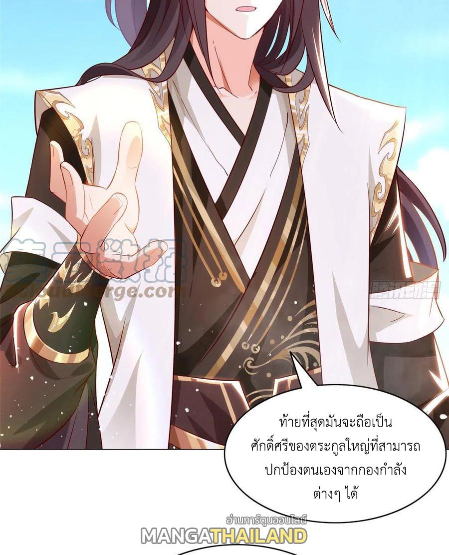 Dragon Master ตอนที่ 47 แปลไทยแปลไทย รูปที่ 10