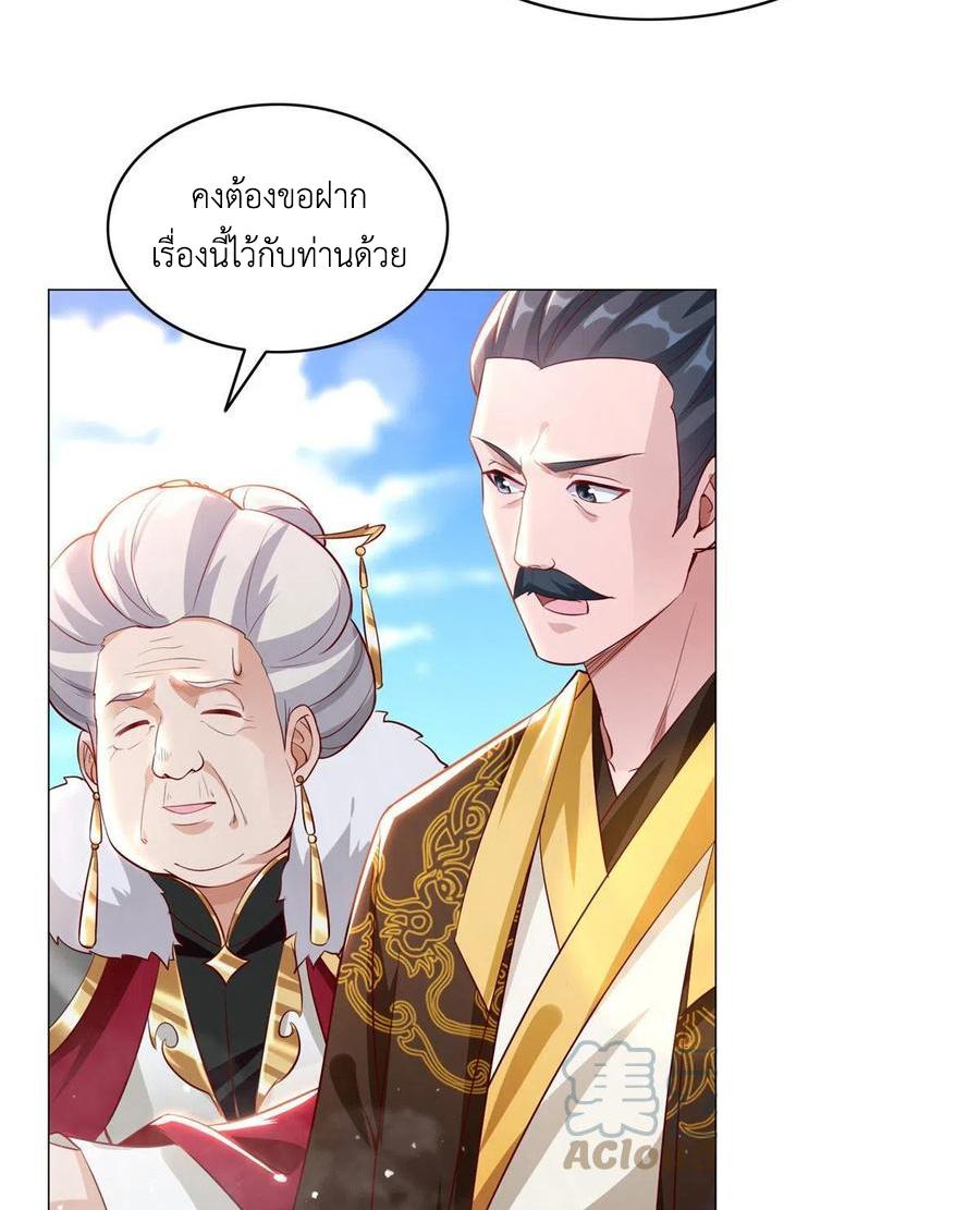 Dragon Master ตอนที่ 47 แปลไทยแปลไทย รูปที่ 12