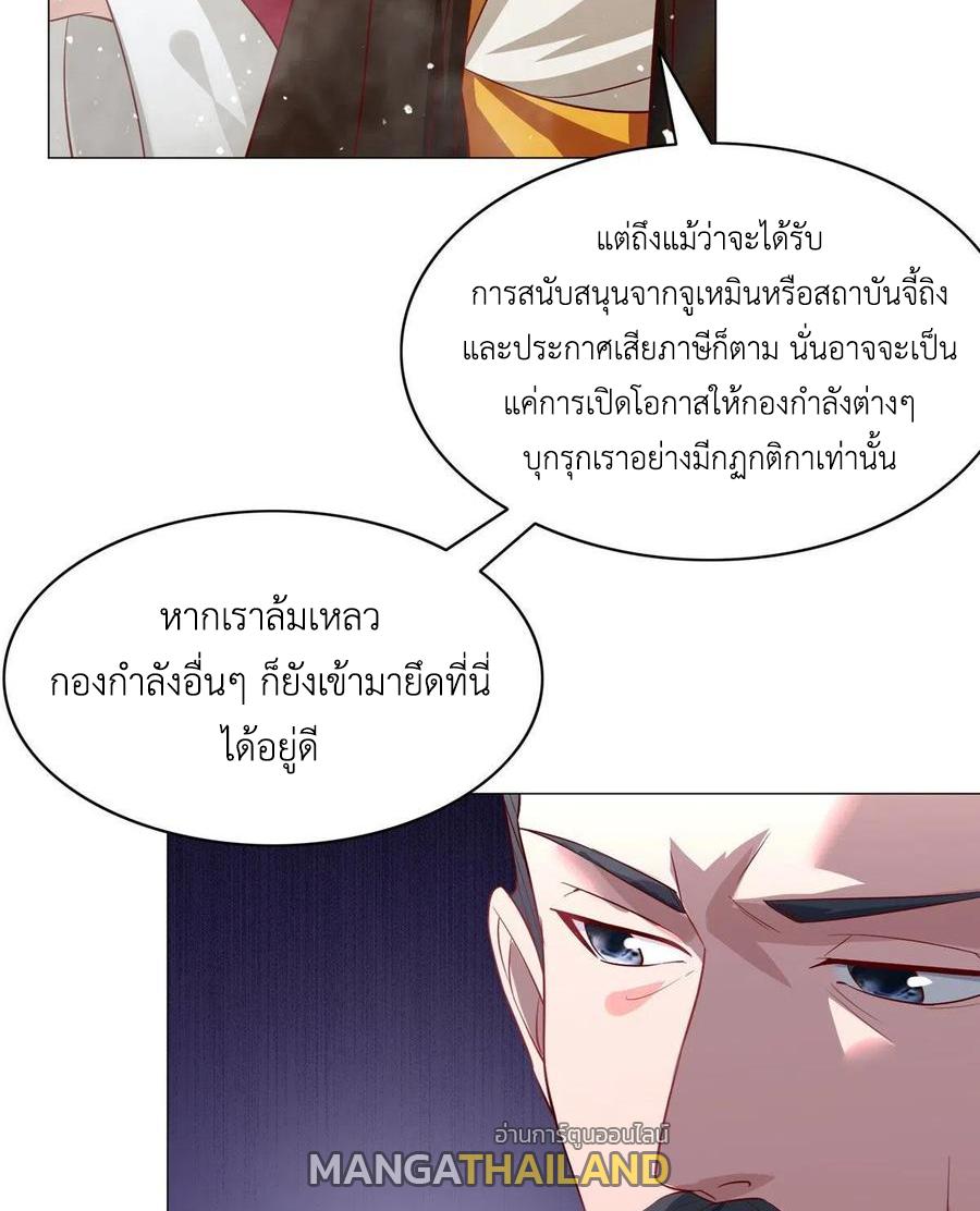 Dragon Master ตอนที่ 47 แปลไทยแปลไทย รูปที่ 13