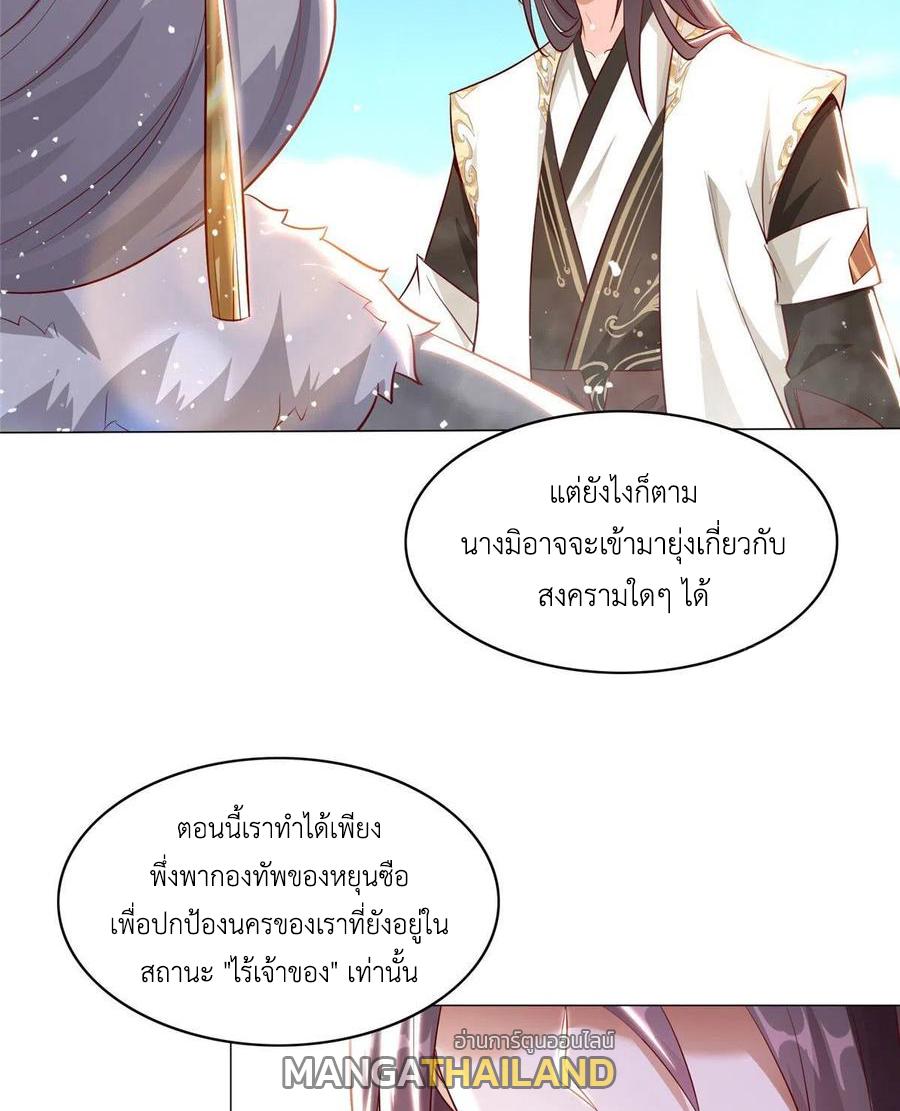 Dragon Master ตอนที่ 47 แปลไทยแปลไทย รูปที่ 16