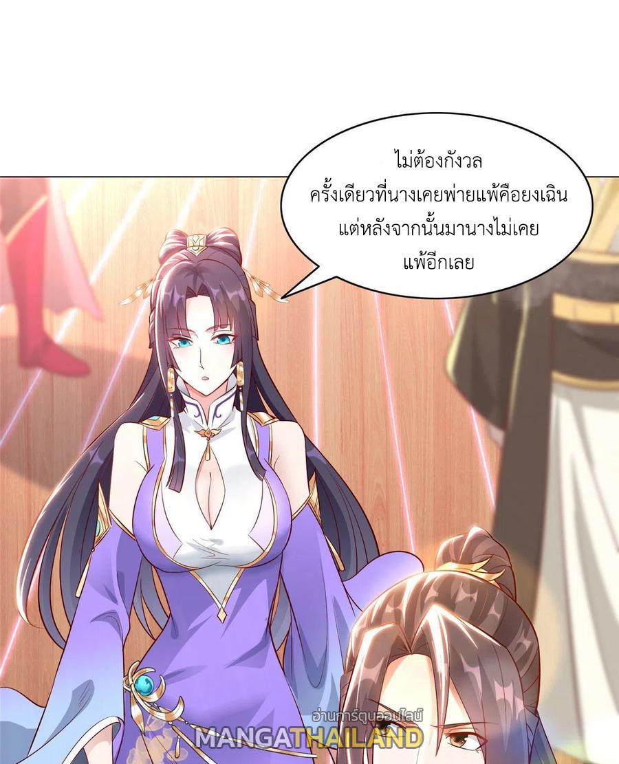 Dragon Master ตอนที่ 47 แปลไทยแปลไทย รูปที่ 19