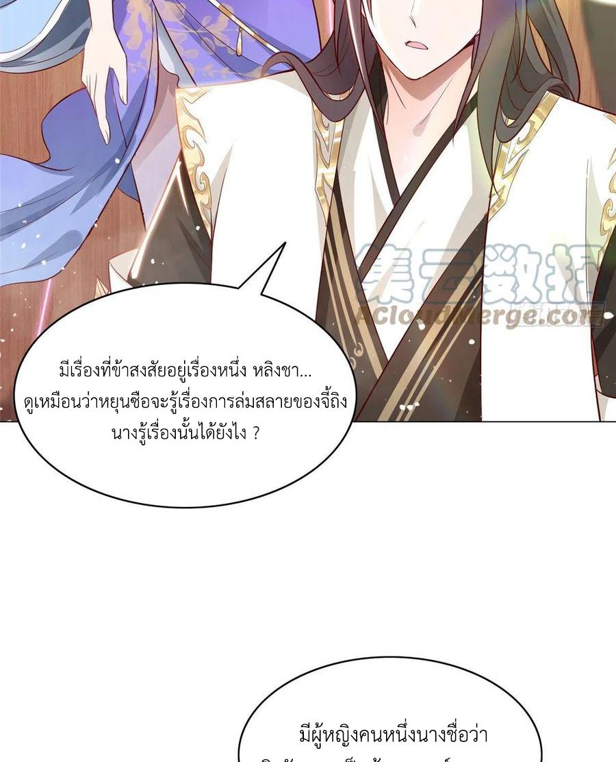 Dragon Master ตอนที่ 47 แปลไทยแปลไทย รูปที่ 20