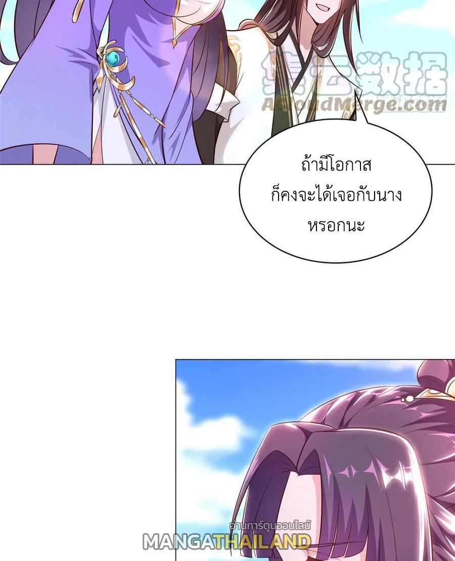 Dragon Master ตอนที่ 47 แปลไทยแปลไทย รูปที่ 23