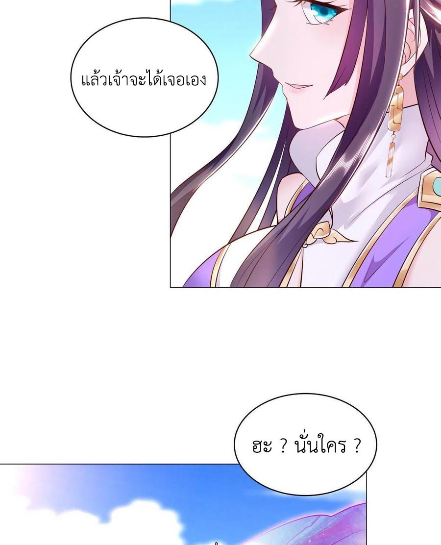 Dragon Master ตอนที่ 47 แปลไทยแปลไทย รูปที่ 24