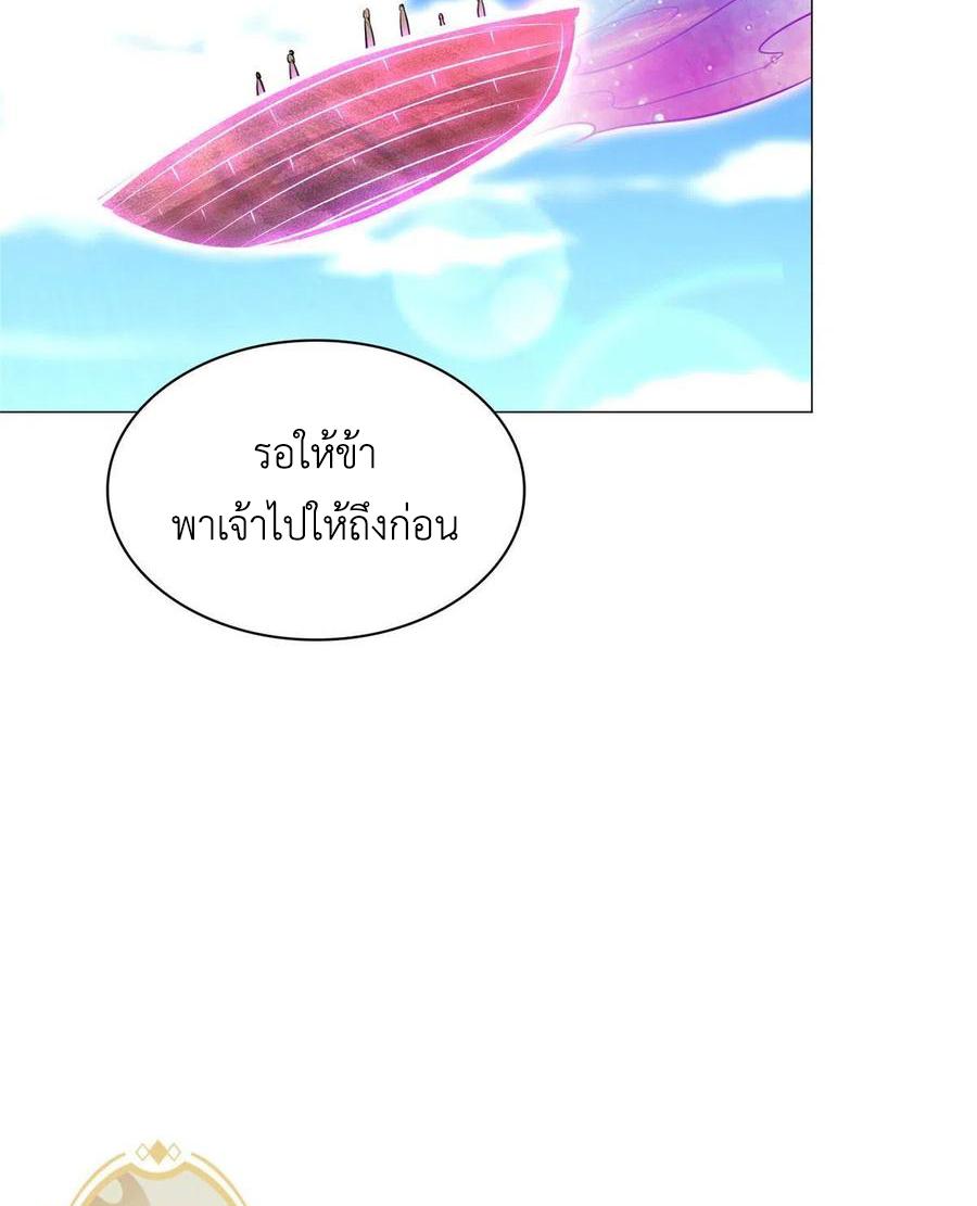 Dragon Master ตอนที่ 47 แปลไทยแปลไทย รูปที่ 25