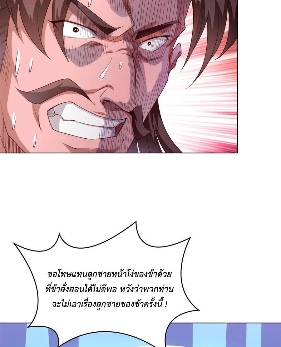 Dragon Master ตอนที่ 47 แปลไทยแปลไทย รูปที่ 32