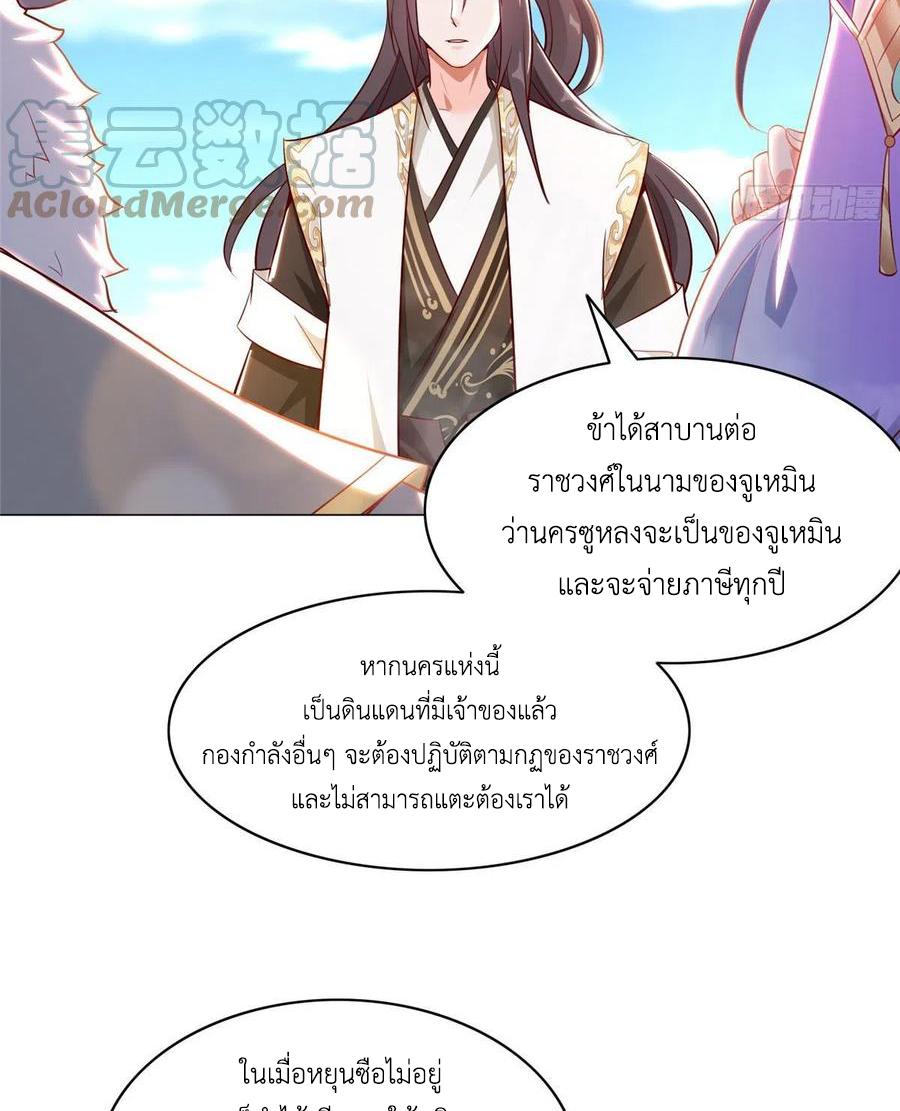 Dragon Master ตอนที่ 47 แปลไทยแปลไทย รูปที่ 5