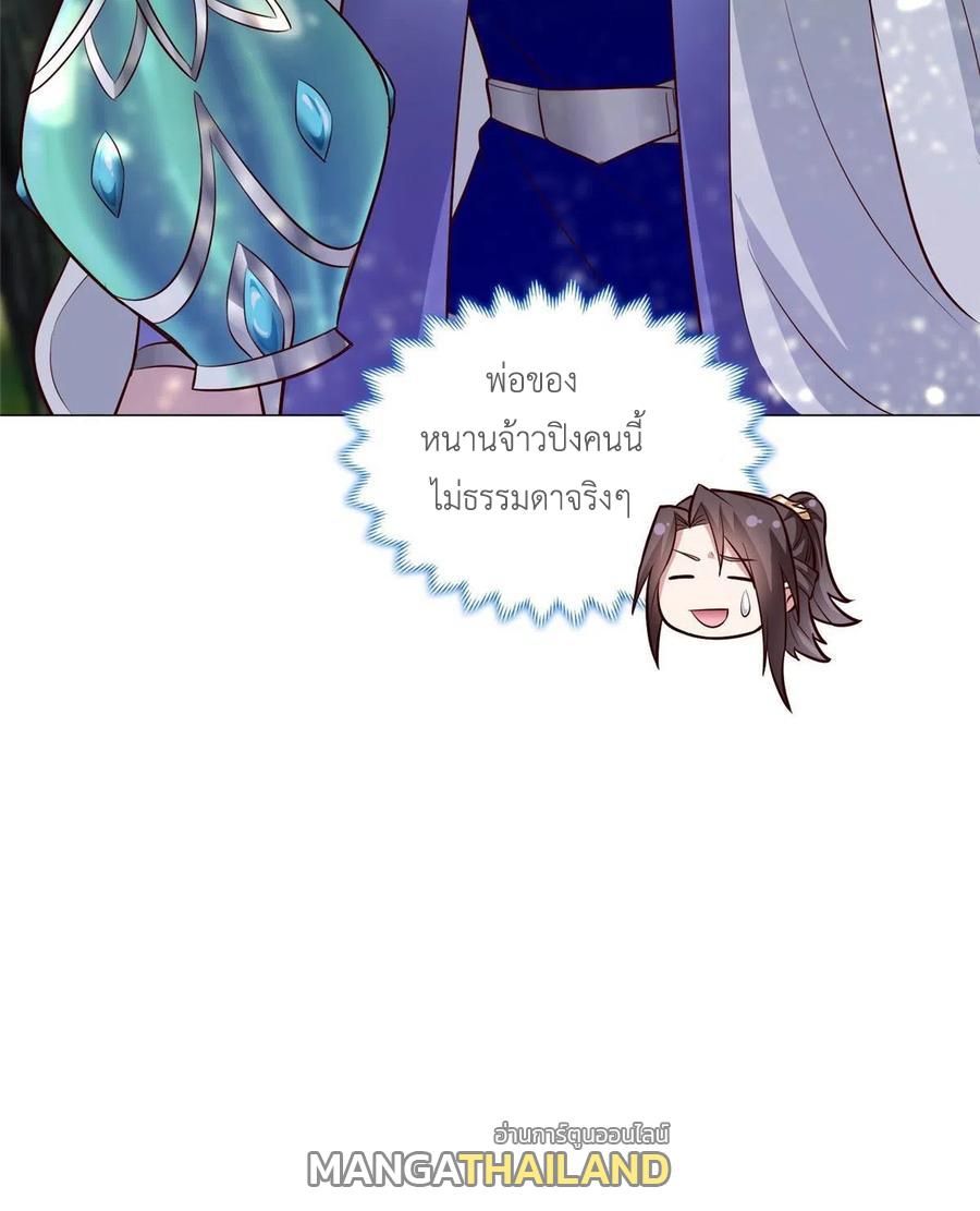 Dragon Master ตอนที่ 47 แปลไทยแปลไทย รูปที่ 50