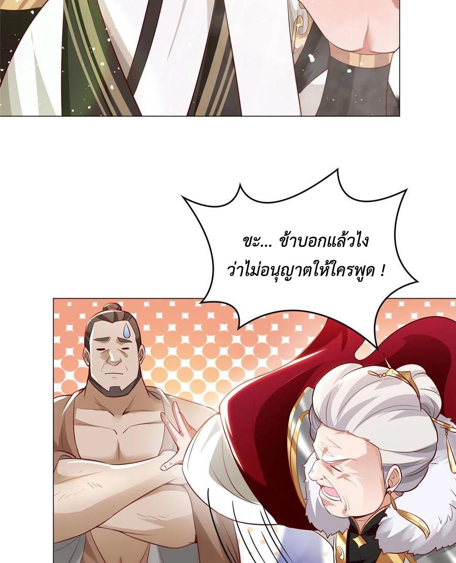 Dragon Master ตอนที่ 47 แปลไทยแปลไทย รูปที่ 8