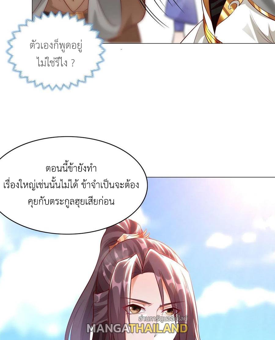 Dragon Master ตอนที่ 47 แปลไทยแปลไทย รูปที่ 9