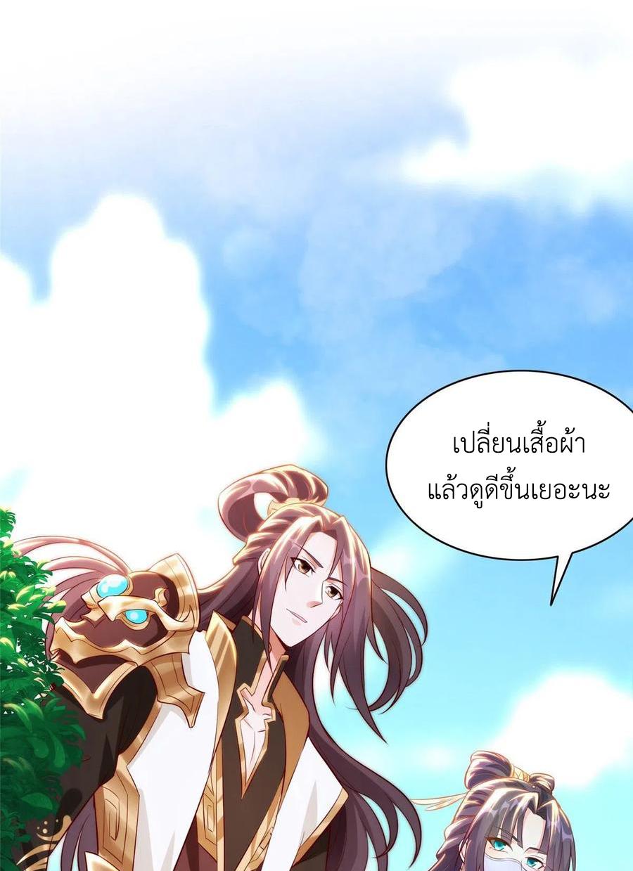 Dragon Master ตอนที่ 48 แปลไทยแปลไทย รูปที่ 19