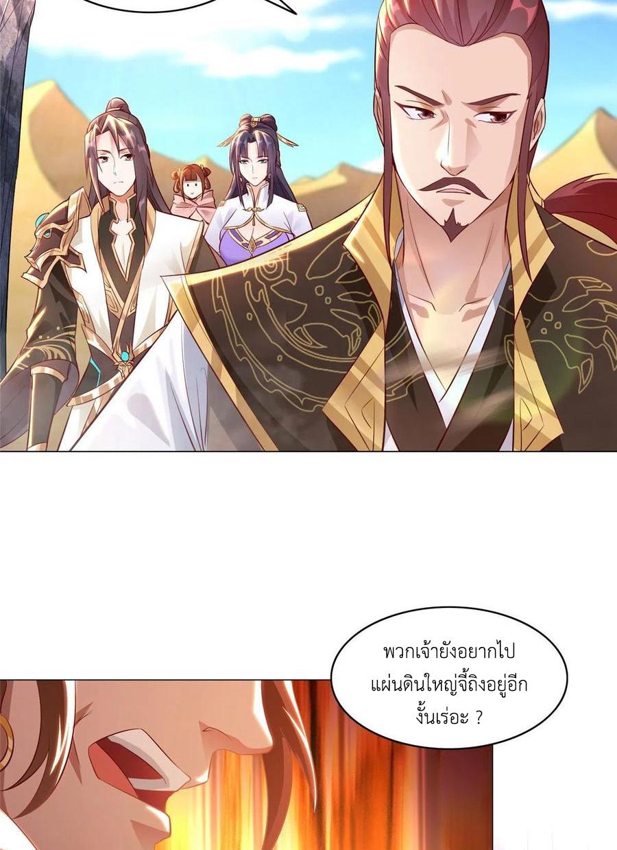 Dragon Master ตอนที่ 48 แปลไทยแปลไทย รูปที่ 22