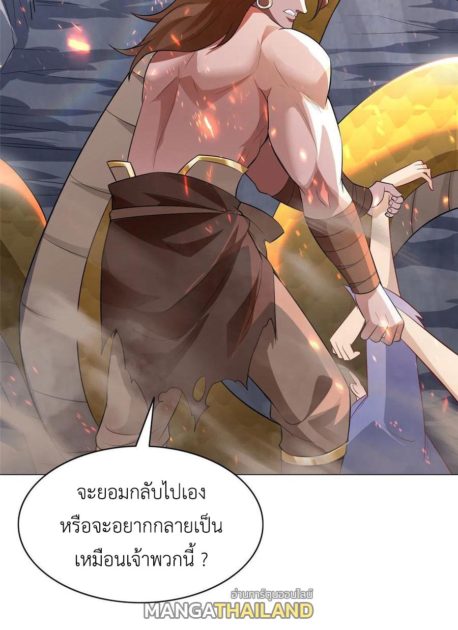 Dragon Master ตอนที่ 48 แปลไทยแปลไทย รูปที่ 24